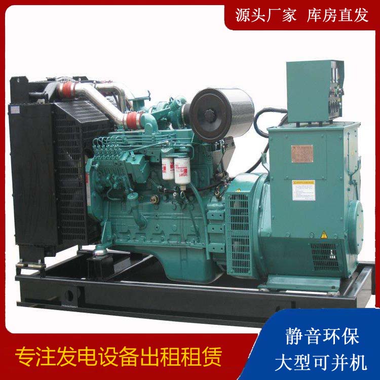 光山出租发电机教您康明斯发电机怎样开启