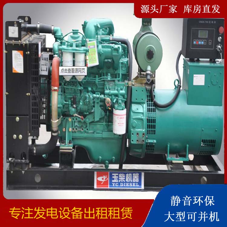 光山出租发电机 柴油发电机组安全使用注意事项